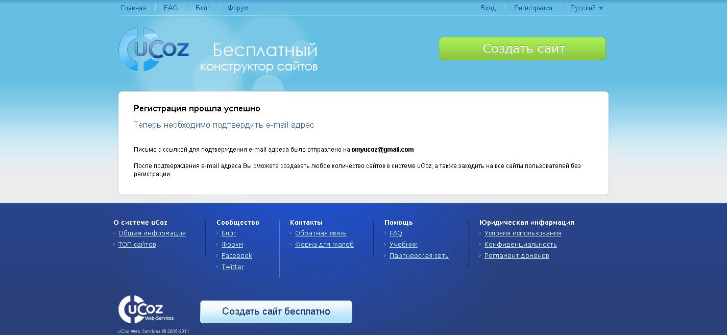 Создание сайта на ucoz бесплатно создание сайта в программе wix