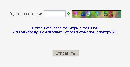 Создание сайта на Ucoz. Код безопасности